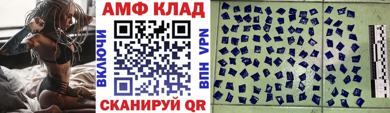 АМФЕТАМИН 97%  купить наркоту  Белая Холуница 