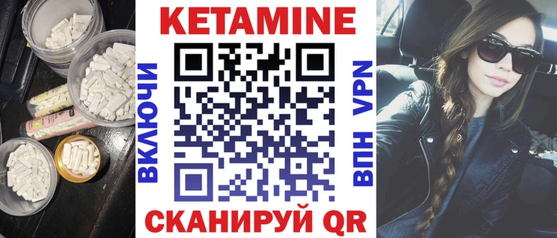 Кетамин ketamine блэк спрут зеркало Белая Холуница