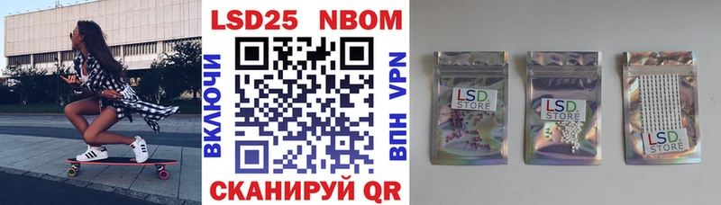Марки 25I-NBOMe 1500мкг  мориарти состав  Белая Холуница 